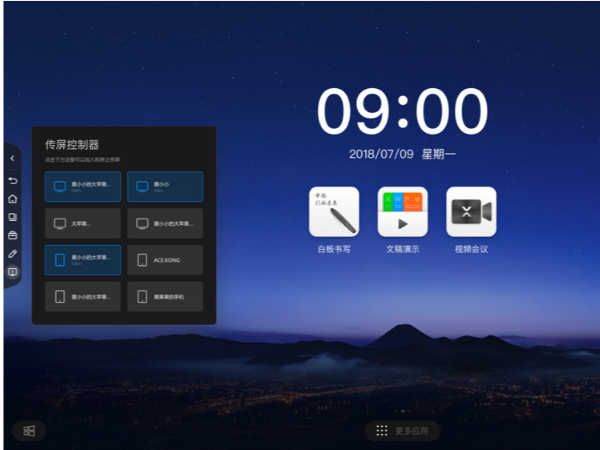 MAXHUB91免费黄片APP帮助企业办公会议成本“减负”
