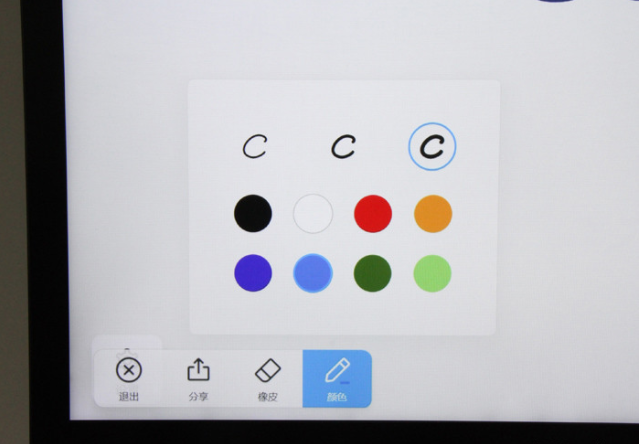 白板书写功能