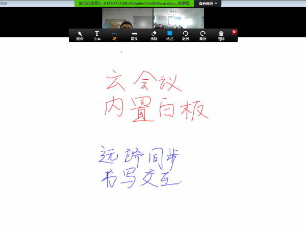 会议一体机的功能作用