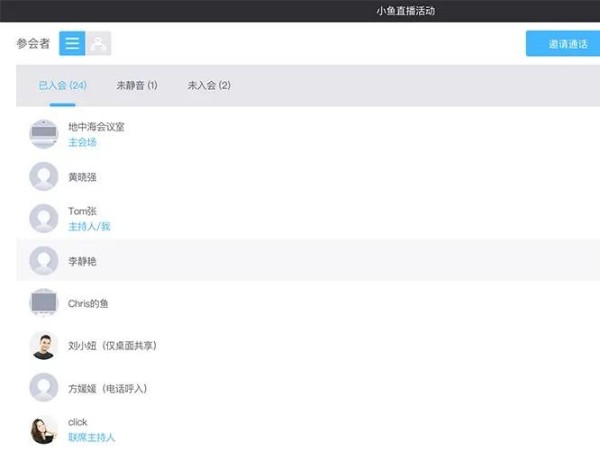 小鱼易连升级 | 等候室已就位 约一下？