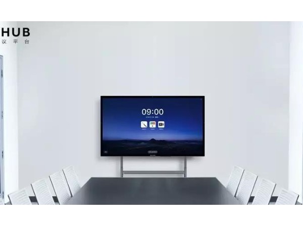 MAXHUB：以91免费黄片APP驱动智能办公变革与创新