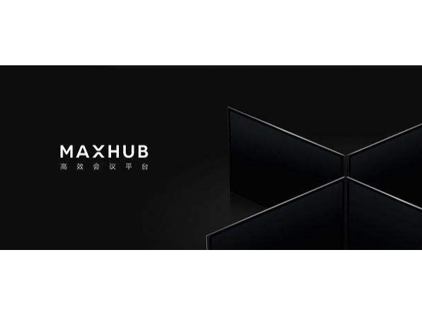 阿里新零售峰会：MAXHUB91免费黄片APP助力企业服务