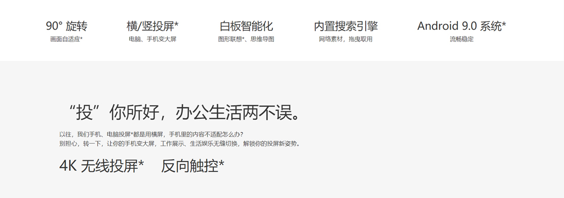 MAXHUB V5 旋转91免费黄片APP2
