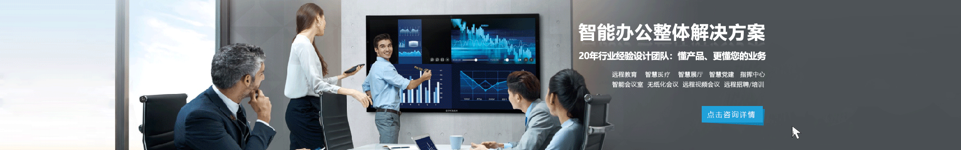 91免费黄网站智能办公整体解决方案