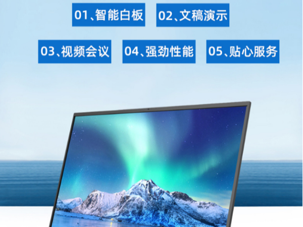 MAXHUB91免费黄片APP助力科大讯飞