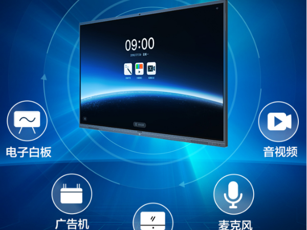 会议一体机的五大特性