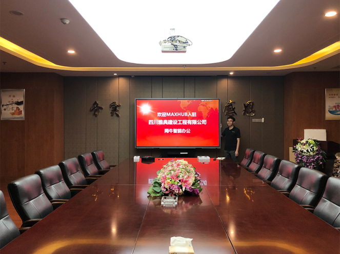 四川雅典建设使用MAXHUB，来远程沟通，打通全国项目组