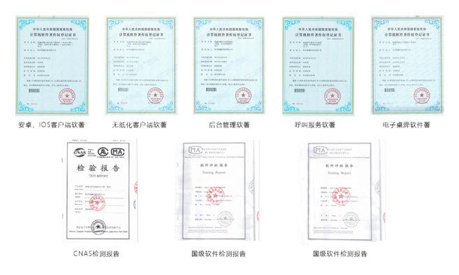 智能无纸化会议