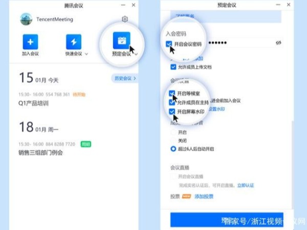 线上培训太麻烦？腾讯会议2021版线上培训使用教程来了