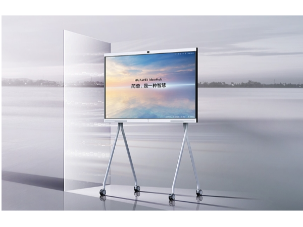 智能协作平板：华为IdeaHub和 Maxhub有哪些异同