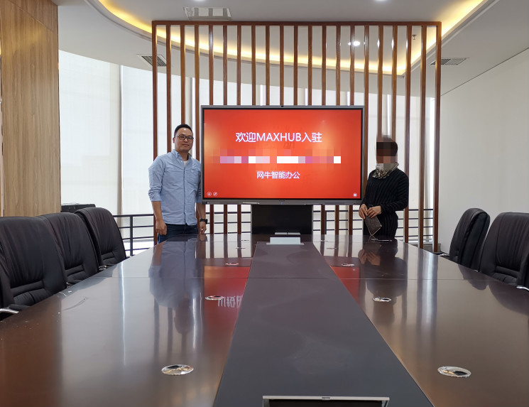 91免费黄网站及MAXHUB