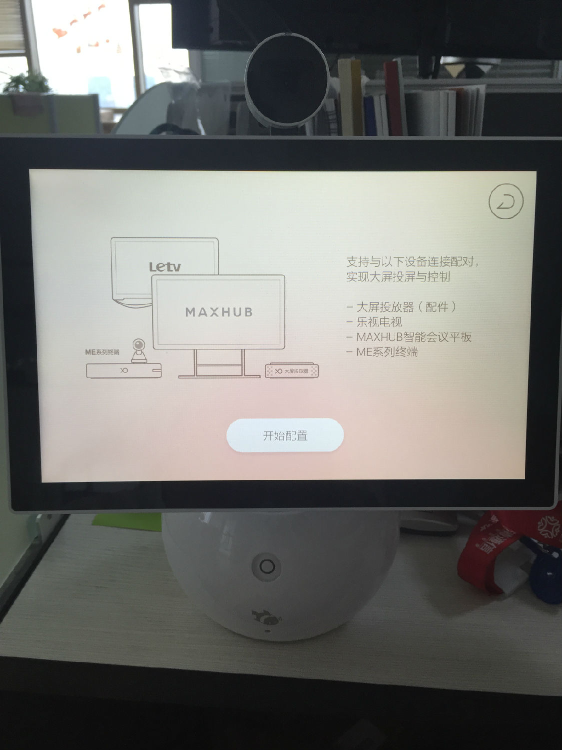 小鱼易连设备界面