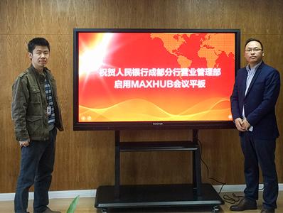 人民银行四川分行启用MAXHUB91免费黄片APP
