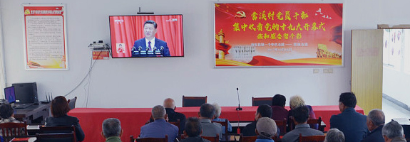 政府基层单位（村/镇），参加会议/培训/党建