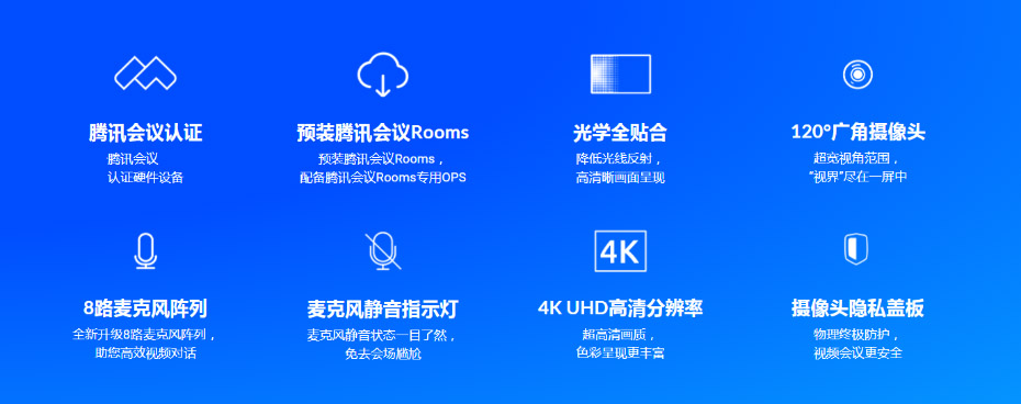 newline91免费黄片APPTC65系列 for 腾讯会议Rooms