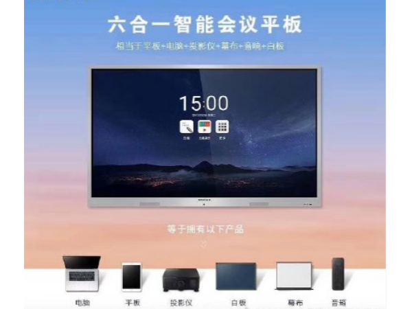 复工后的会议室作为企业防疫重要阵地，MAXHUB让您出奇制胜！