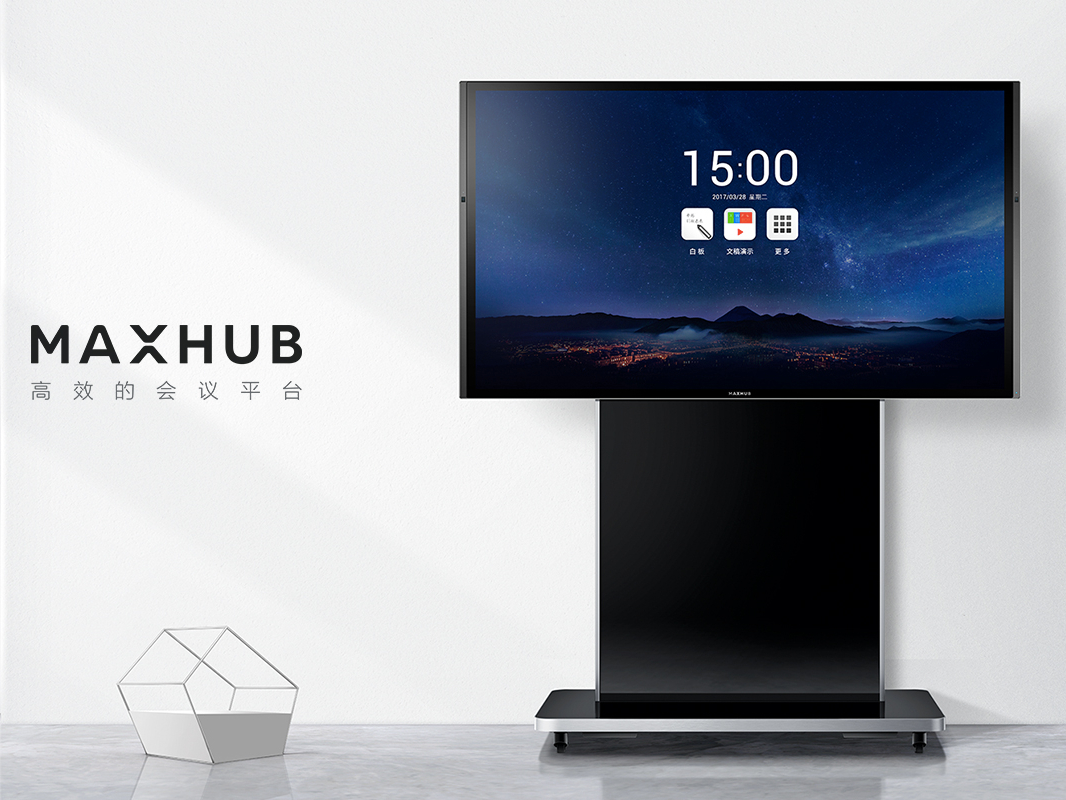 MAXHUB给你一个擦得干净的白板！