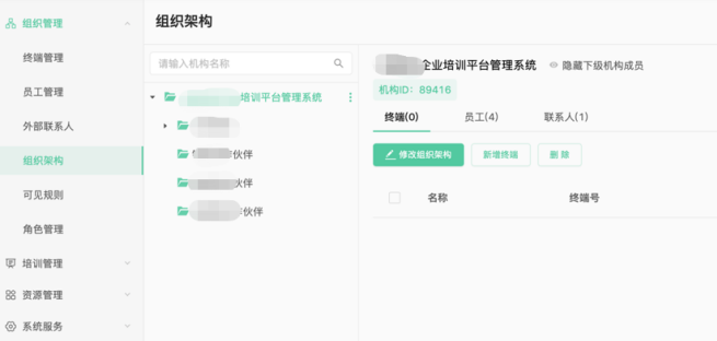 91免费黄网站交互式企业培训方案