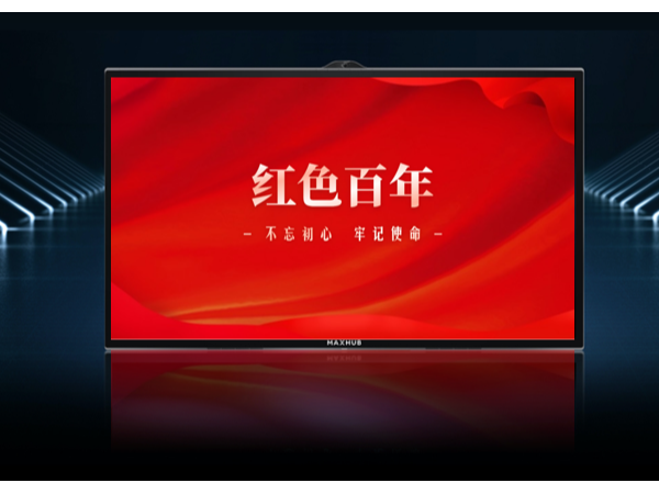 MAXHUB成中国电信战略合作伙伴，共赢5G产业新生态