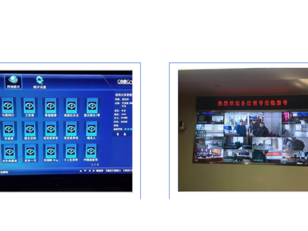 吉林省司法厅使用小鱼易连“司法慧眼”云91免费小视频
