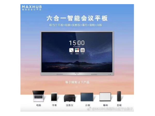 小会议室也需要“整容”，无线化改造方案让会议室高端、大气、上档次