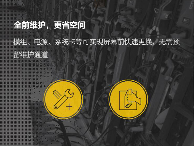 全前维护，更省空间