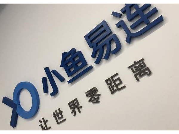 小鱼易连▎老板，这个厉害！这个太厉害了！