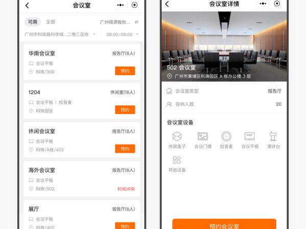 企业在线会议室怎么设计，腾讯会议Rooms来帮忙