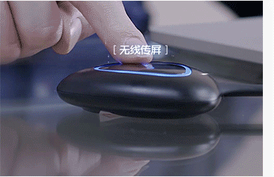 无线传屏