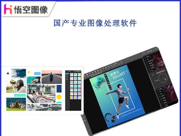 类似ps的国产修图软件有吗？